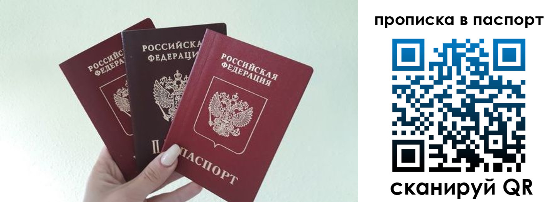 временная регистрация недорого в Дудинке